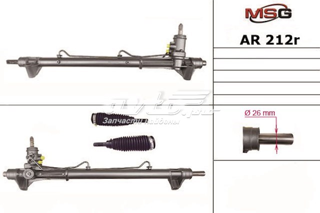 Рулевая рейка AR212R MSG