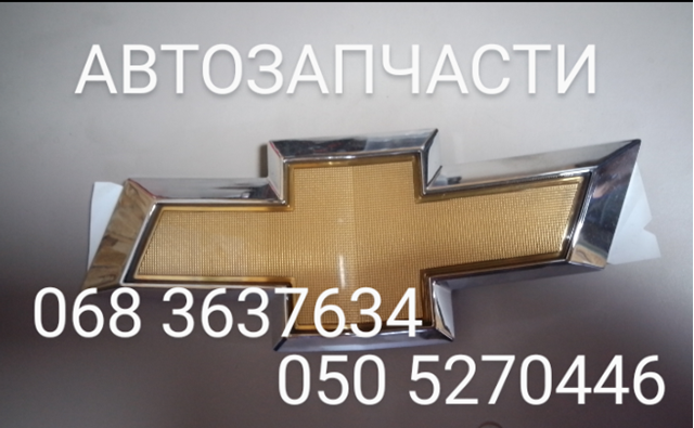  94536489 General Motors