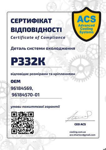 P0332K ACS Устройства дополнительные карбюратора