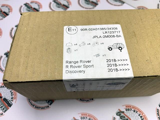 LR123717 Land Rover sapatas do freio traseiras de disco