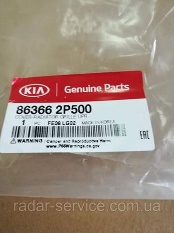 Купить 863662P500 Hyundai/Kia 