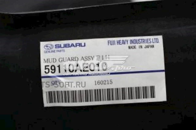 Подкрылок передний левый Субару Легаси 3 (Subaru Legacy)