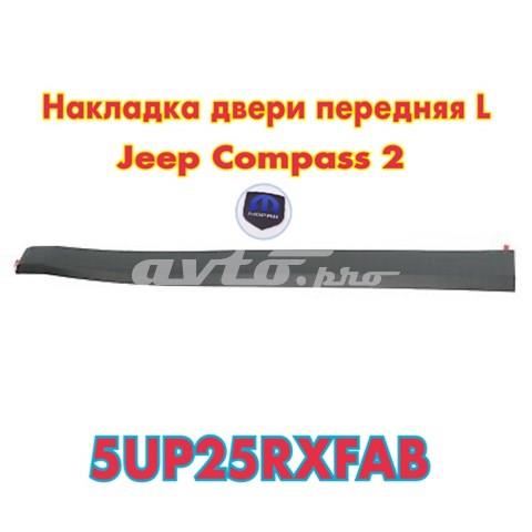 Молдинг двери передней левой нижний 5UP25RXFAB Chrysler