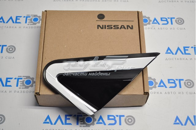963195AA0A Nissan/Infiniti 