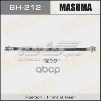 Шланг тормозной передний левый BH212 Masuma