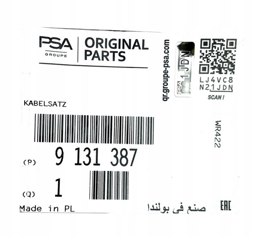 Датчик АБС передний 9131387 General Motors