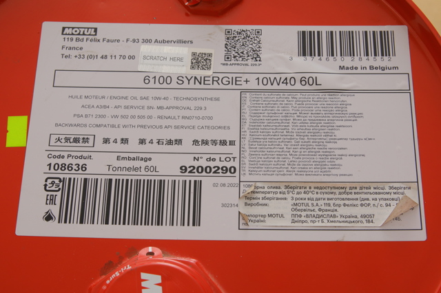 Моторное масло 839461 Motul