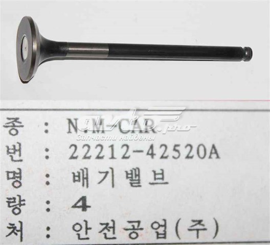 Выпускной клапан двигателя Anjun 2221242520 цена, от 5.63 USD