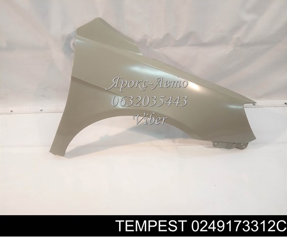 0249173312C Tempest Переднее правое крыло