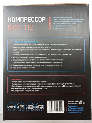 Компрессор для подкачки шин DK DK31112 цена, от 42.62 USD