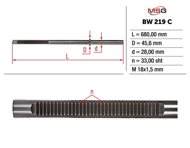 Купить BW219C MSG Вал (шток) рулевой рейки