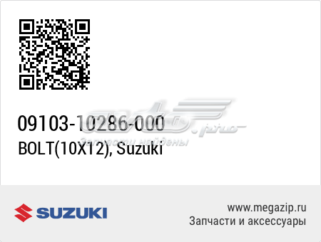  0910310286000 Suzuki