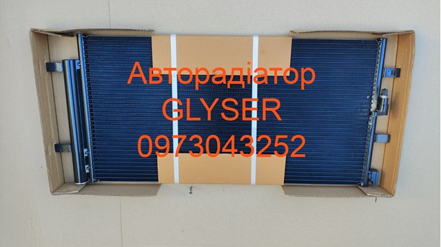 Радиатор кондиционера Glyser 015360