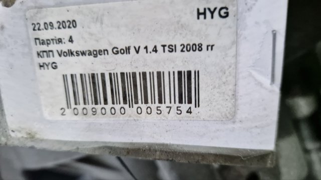  VAG HYG