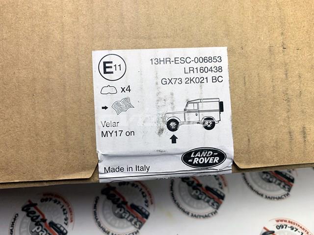Купить LR160438 Land Rover Колодки тормозные