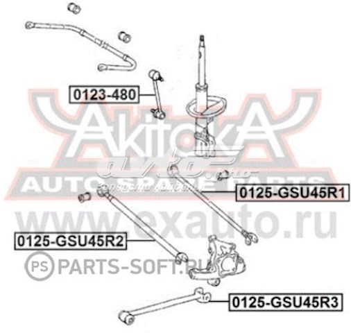 0125GSU45R3 Akitaka Тяга продольная задней подвески