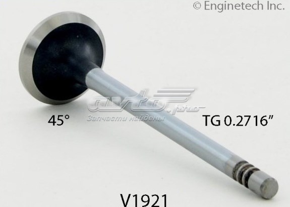 Выпускной клапан V1921 Enginetech
