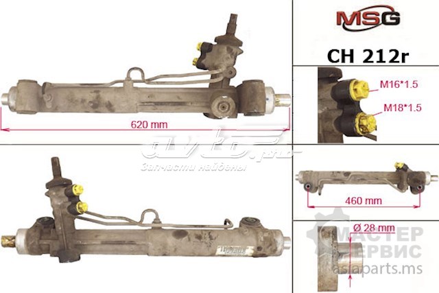 CH212R MSG Управление рулевое в сборе