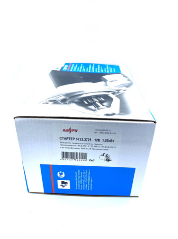 57223708 Кзатэ Стартер автомобиля