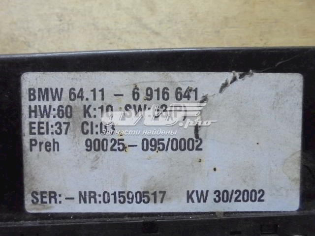 Блок управления кондиционером 6916641 BMW