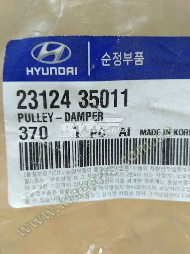 Купить 2312435011 Hyundai/Kia Шкив-демпфер коленвала
