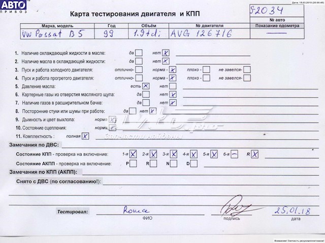 Купить AVG VAG Двигатель голый