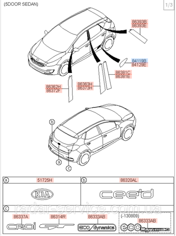  Hyundai/Kia 87539A2030