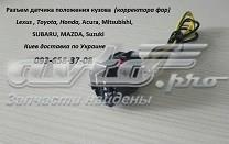 Датчик уровня положения кузова задний левый Autoline AL10 цена, от 31.23 USD