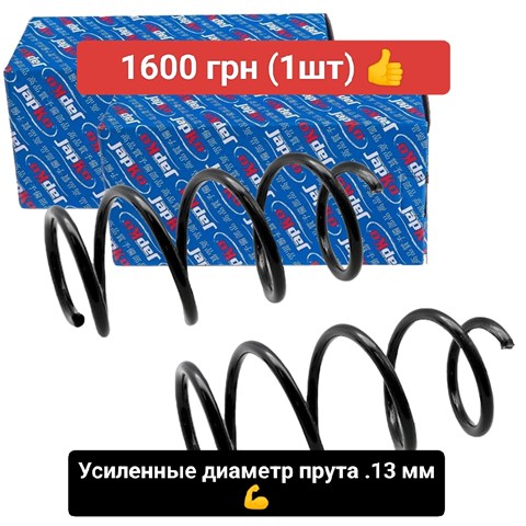 Передняя пружина 546303X151 Hyundai/Kia
