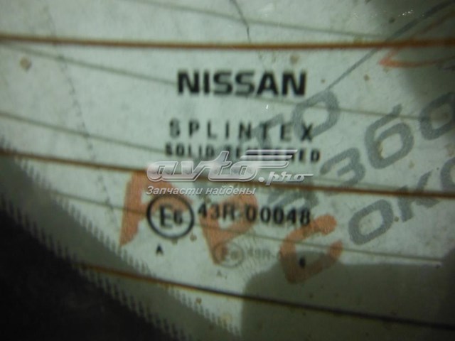 Заднее стекло GS5009D21 XYG