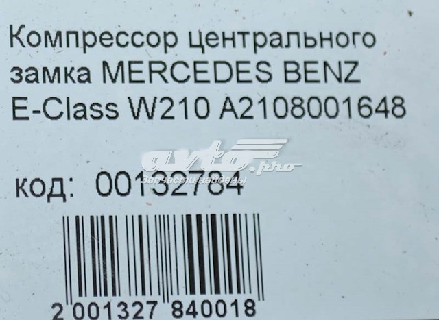 2108001648 Mercedes Насос пневматической системы кузова