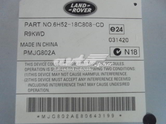 Усилитель звука аудиосистемы Land Rover 6H5218C808AC цена, от 172.32 USD