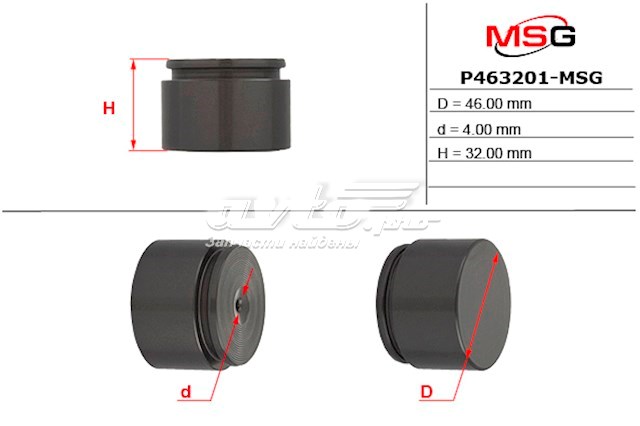 Поршень суппорта тормозного переднего P463201MSG MSG