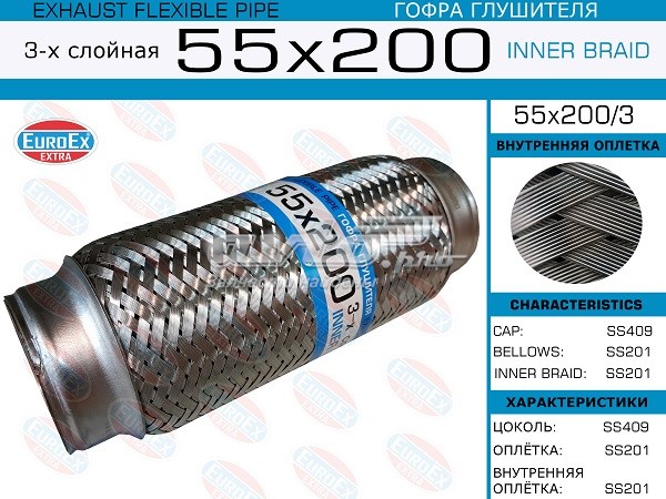 55X2003 Euroex Гофра выхлопной системы