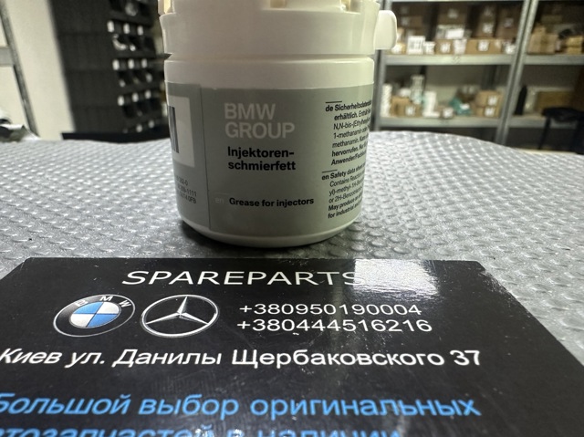 83238854223 BMW 