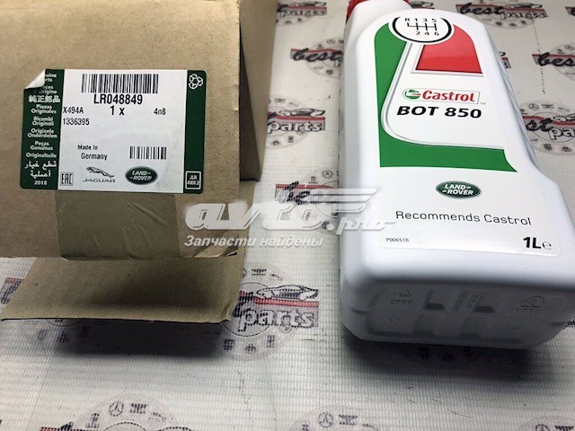 Масло в коробку Land Rover LR048849