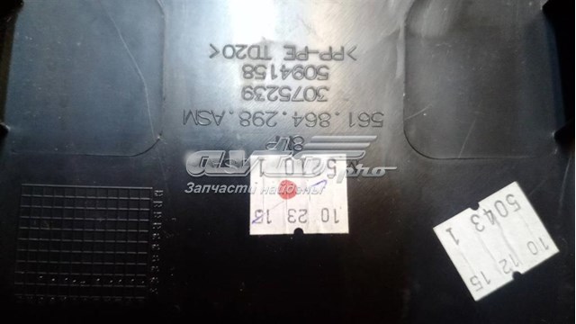  VAG 561864298 цена, от 31.67 USD
