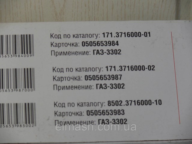 Купить 171371600002 DK 