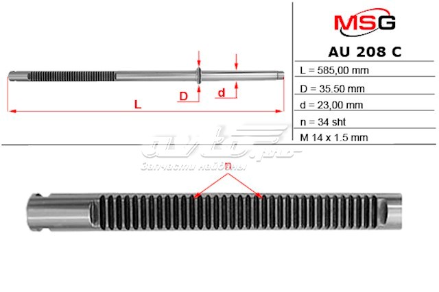  Вал (шток) рулевой рейки Skoda Roomster 
