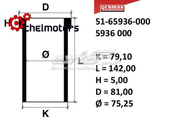 Гильза поршневая Yenmak 5165936000 цена, от 18.33 USD