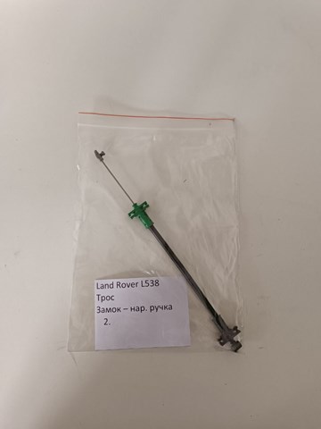  Land Rover LR025546