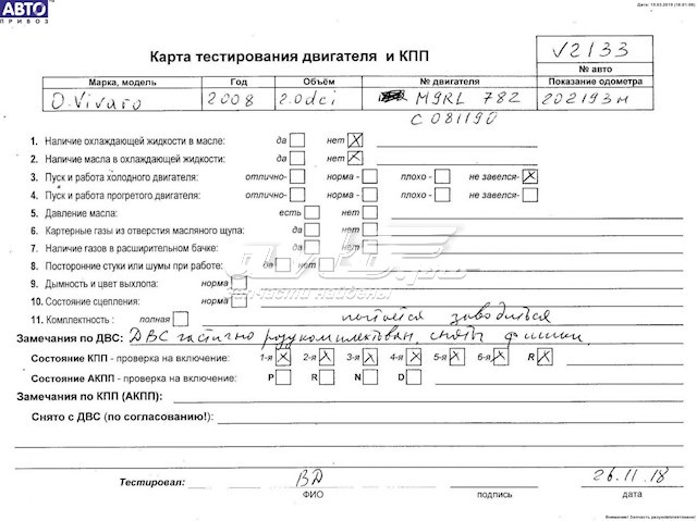 Двигатель в сборе Opel M9R782