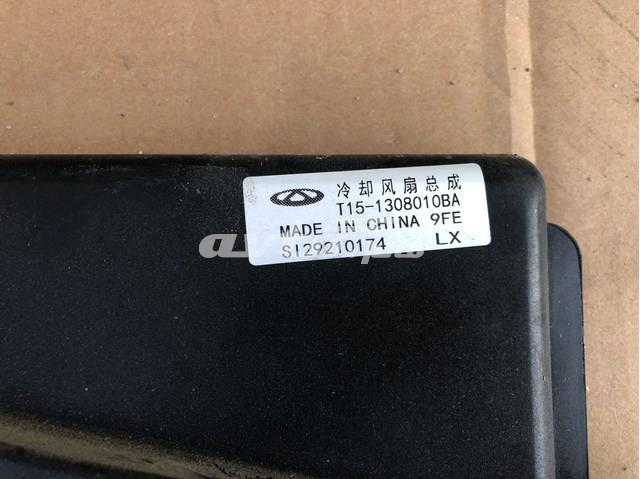  Chery T151308010BA цена, от 94.57 USD