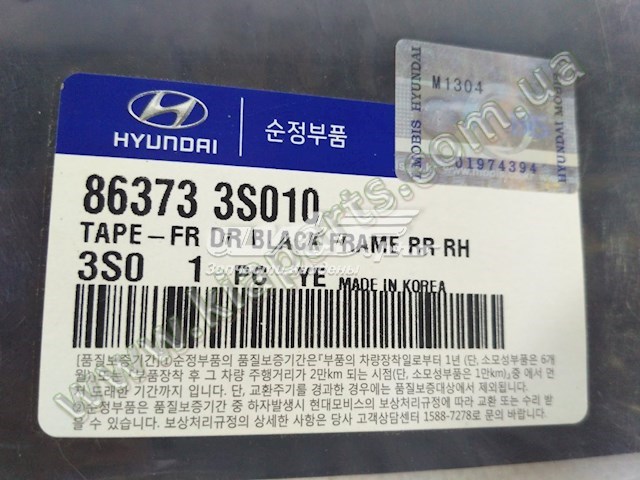 863733S010 Hyundai/Kia 