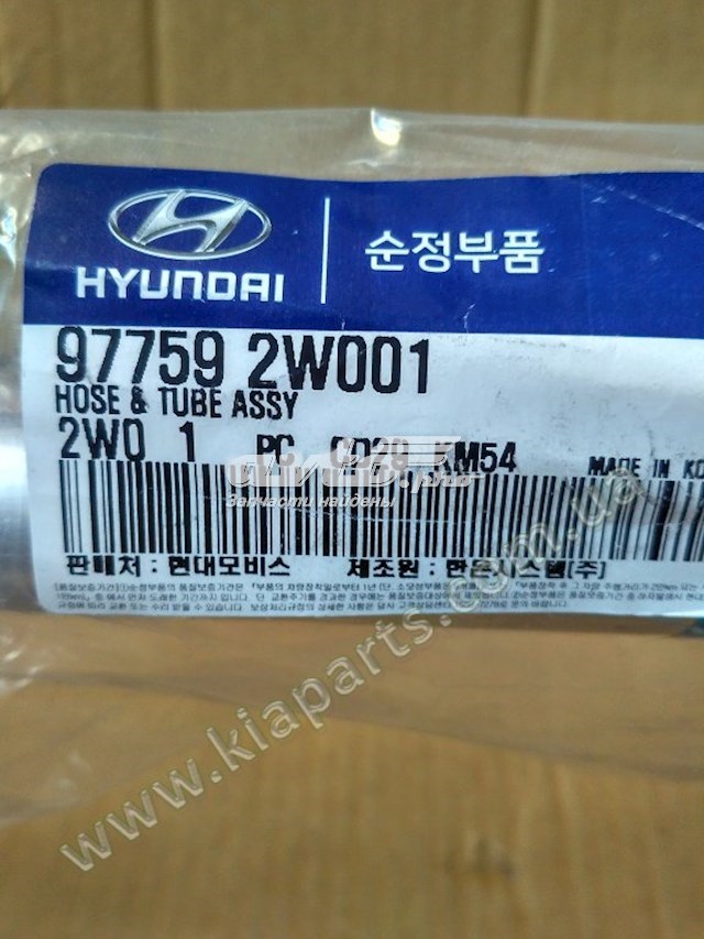  977592W001 Hyundai/Kia