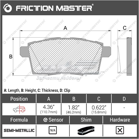 Купить D1259 Friction Master Колодки тормозные задние, дисковые