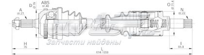 Левая полуось DRS618300 Open Parts