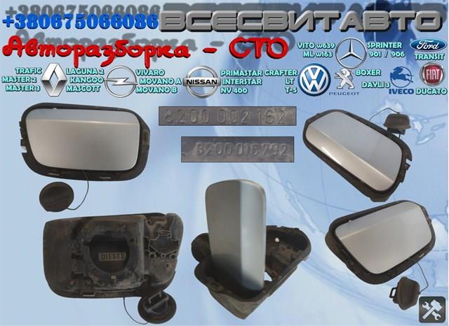  Renault (RVI) 8200016792
