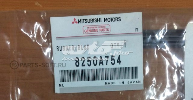 8250A754 Mitsubishi щетка-дворник лобового стекла водительская