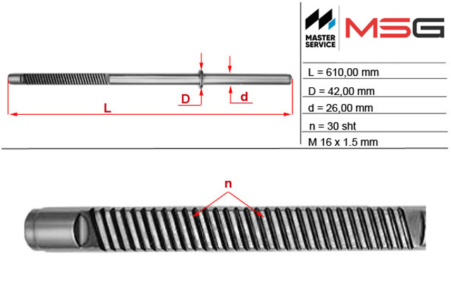 MT216C MSG Вал (шток) рулевой рейки